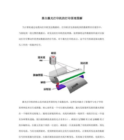 激光打印机清理黑点的有效方法（简单易行的黑点清理技巧）
