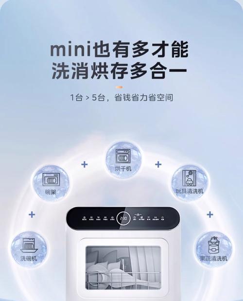 洗碗机与碗架的安装指南（轻松安装）