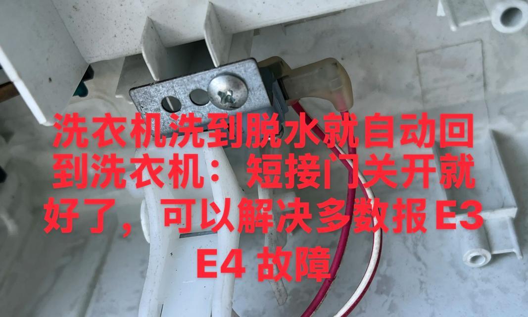 洗衣机脱水异响维修需付费吗（探究洗衣机脱水异响的修理费用及相关事项）