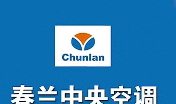 春兰空调故障代码大全（了解春兰空调故障代码）
