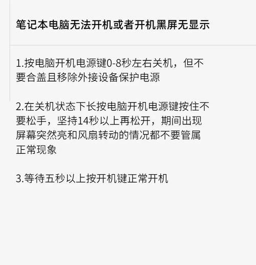 解决显示器网络连接问题的方法（应对显示器网络连接不稳定的实用技巧）