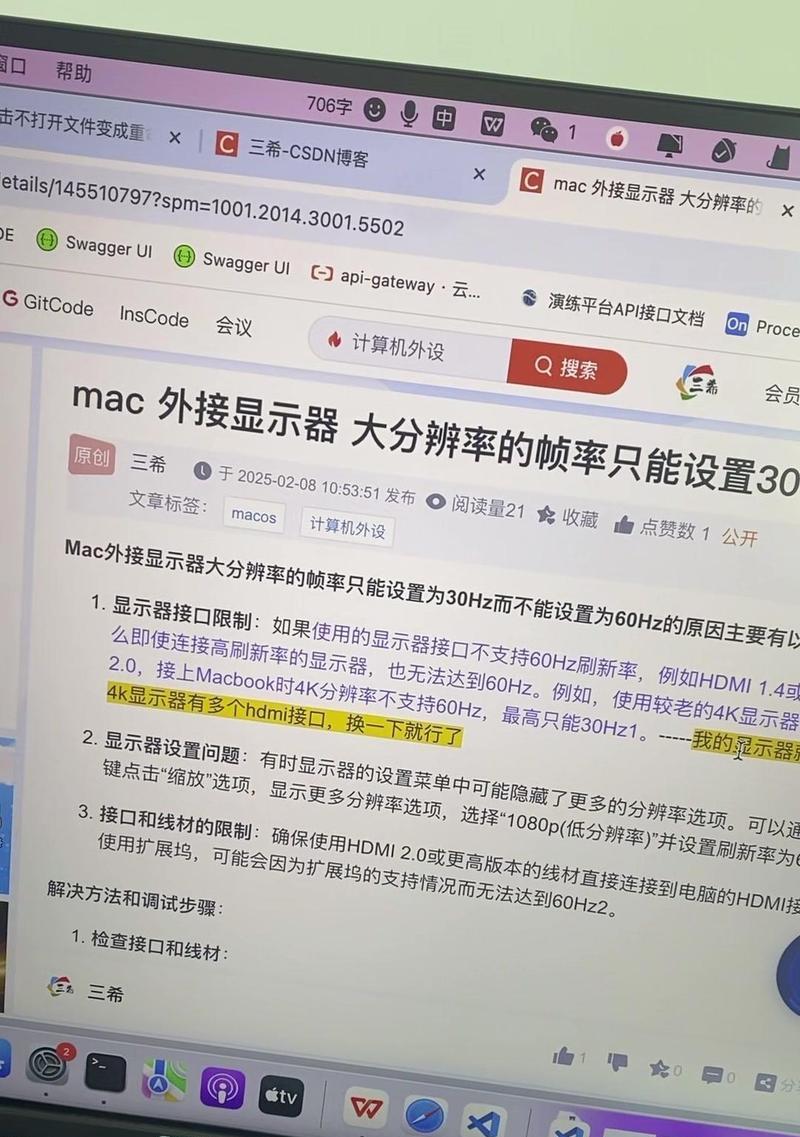 解决显示器网络连接问题的方法（应对显示器网络连接不稳定的实用技巧）