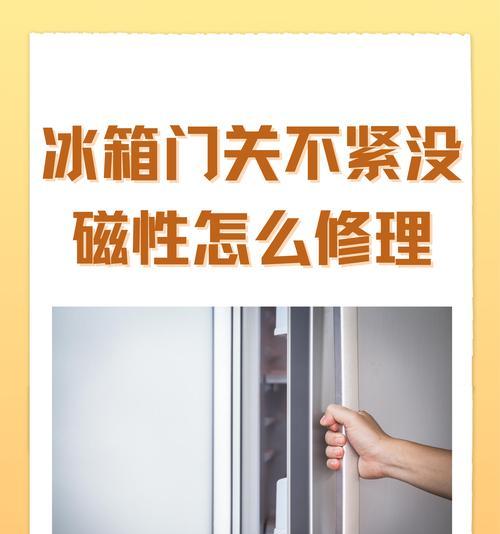 冰箱启动后室内不制冷（冰箱故障可能性分析及维修技巧大揭秘）
