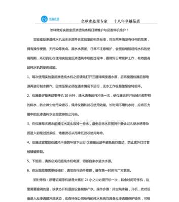 饮水机停机怎么解决（轻松应对饮水机停机的解决方案）