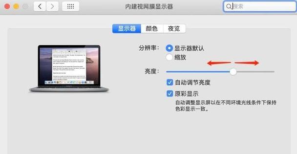 解决屏幕和显示器同时亮的问题（如何应对屏幕和显示器同时发光情况）