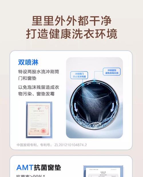 洗衣机免清洗的意义（省时省力）