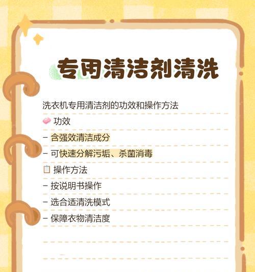 如何维修洗衣机消毒盒（掌握维修技巧）