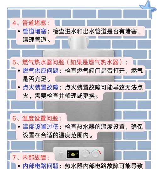 冬天热水器老熄火怎么办（应对热水器老熄火的有效方法与维修技巧）