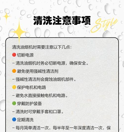 如何彻底清洗油烟机（不留一丝油污）