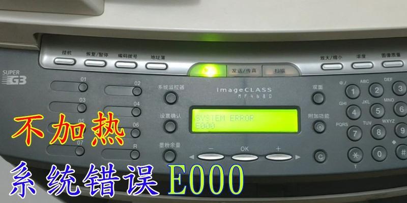 打印机加热不起来的原因及解决方法（探究打印机加热问题背后的原因及如何解决）