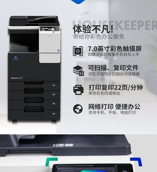 解读bizhub复印机故障代码的常见问题和解决方法（探索bizhub故障代码含义和应对策略）