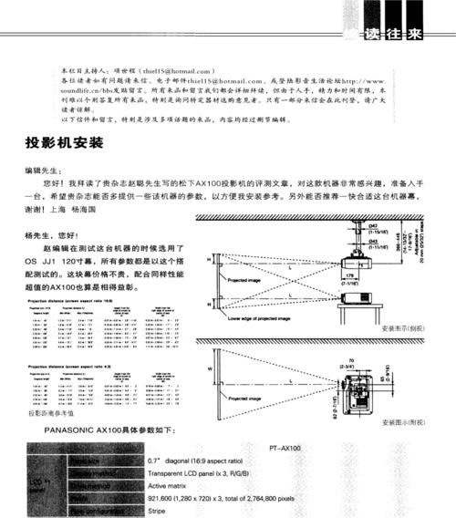 如何正确安装投影仪线路（投影仪线路安装步骤详解及注意事项）