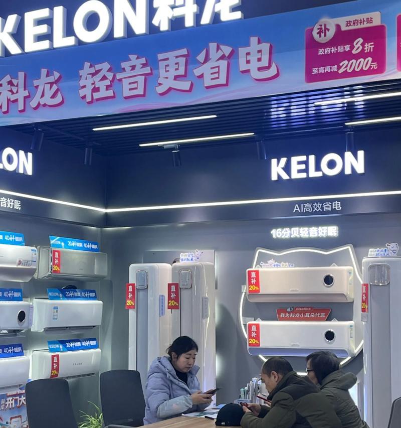 科龙空调不制热的原因及解决方法（掌握这些技巧）
