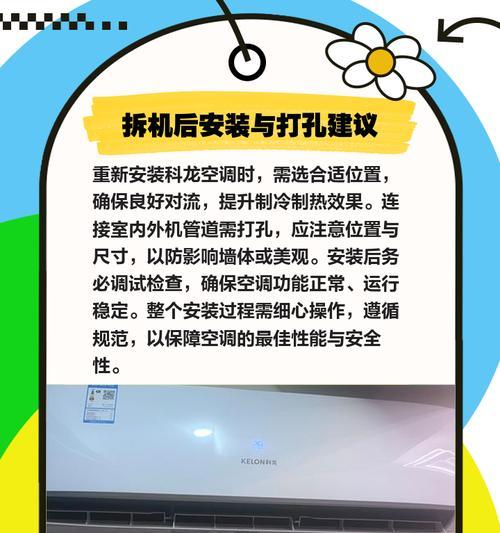 科龙空调不制热的原因及解决方法（掌握这些技巧）