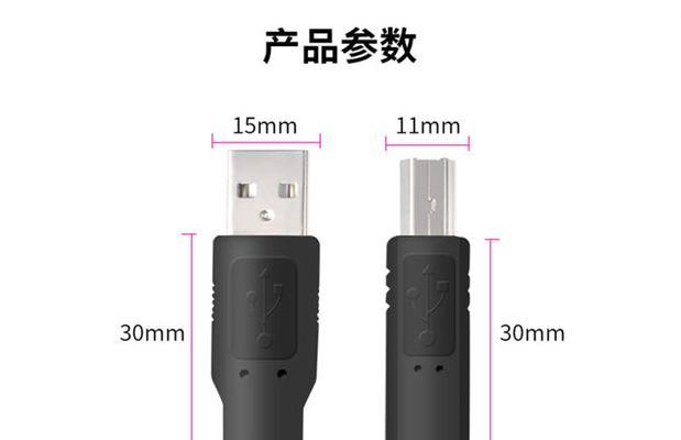 解决打印机数据线松动问题的方法（有效固定打印机数据线）