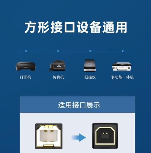 解决打印机数据线松动问题的方法（有效固定打印机数据线）