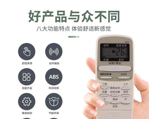 夏普空调遥控器故障原因及维修方法（探究夏普空调遥控器故障原因）