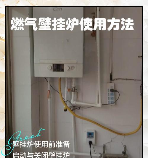 壁挂炉解压方法（学会正确的壁挂炉解压方法）