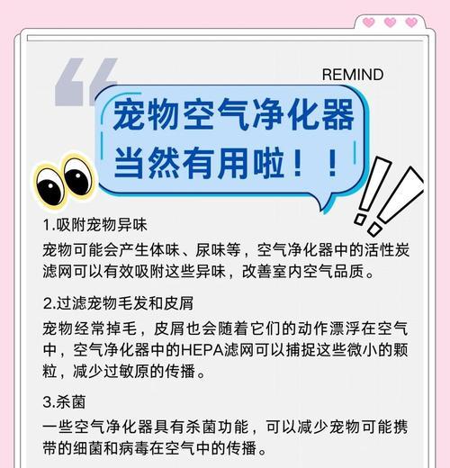 空气净化器的利与弊（为你揭示空气净化器的优势和限制）