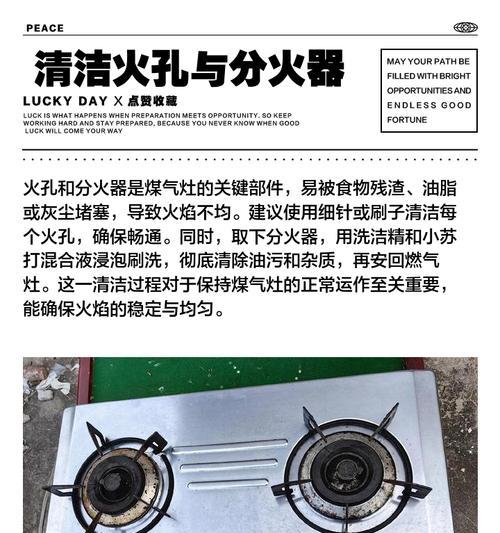 煤气灶漏气的原因及预防措施（保护家庭安全的关键是警惕煤气灶漏气）