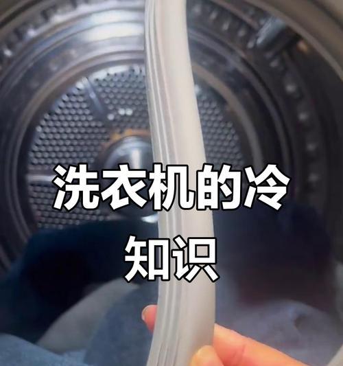 洗衣机皮圈发霉了怎么处理（清理方法大揭秘）
