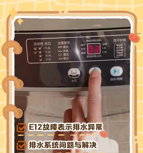 解决三洋滚筒洗衣机EDL故障的维修方法（教你轻松应对三洋滚筒洗衣机EDL故障）
