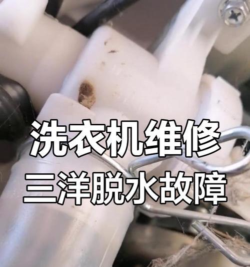 解决三洋滚筒洗衣机EDL故障的维修方法（教你轻松应对三洋滚筒洗衣机EDL故障）