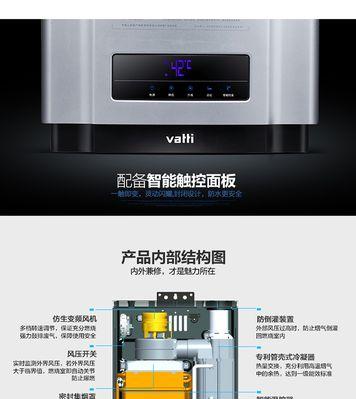 华帝燃气热水器显示E8故障的原因及快速维修方法（解决华帝热水器显示E8故障的实用指南）