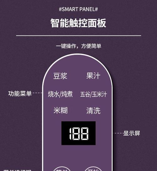 如何解决破壁机熬制的豆浆过稀问题（豆浆太稀该如何调整）