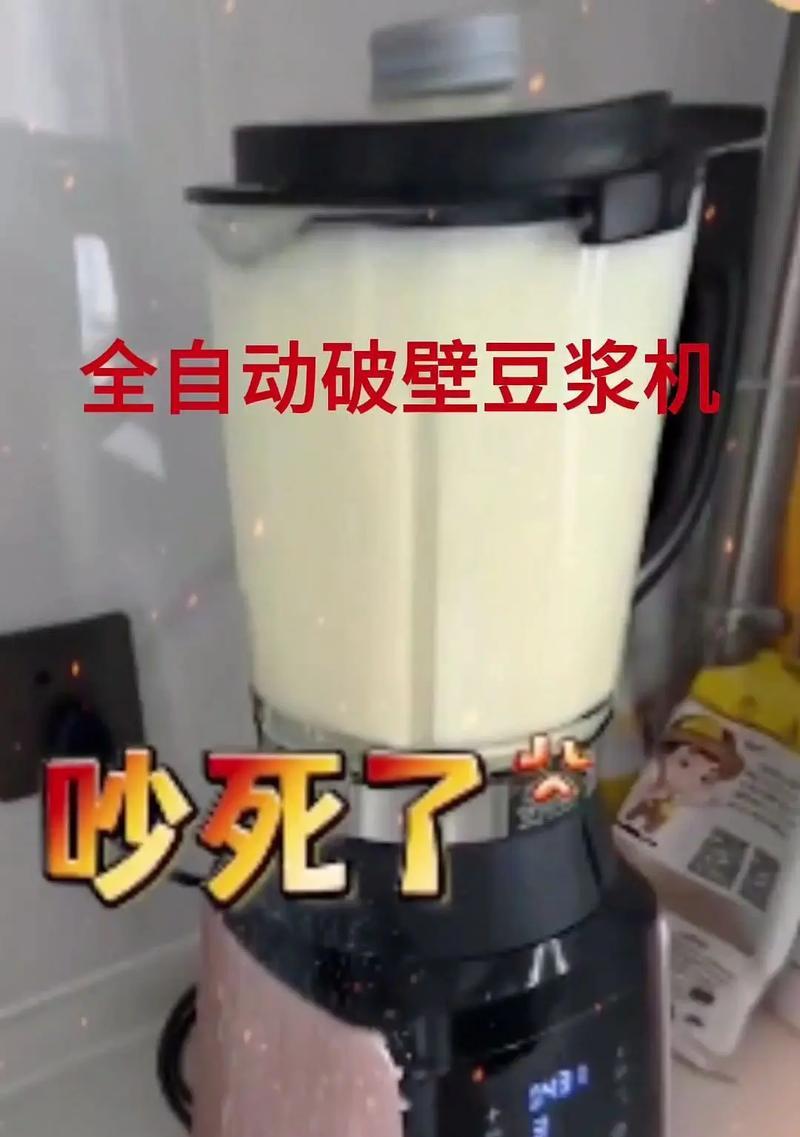 如何解决破壁机熬制的豆浆过稀问题（豆浆太稀该如何调整）