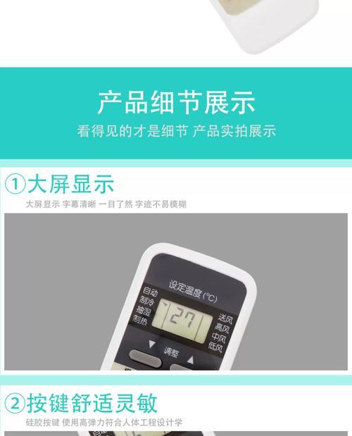 美的空调遥控器风速自动功能的优势与应用（提升舒适度）