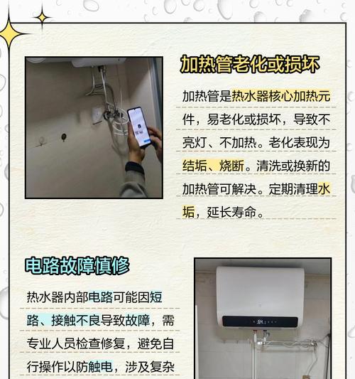 热水器通了电却不热（解决热水器通电却不热问题的实用指南）
