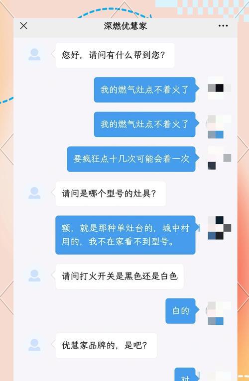 博世燃气灶保修条款解读（详解博世燃气灶保修政策）