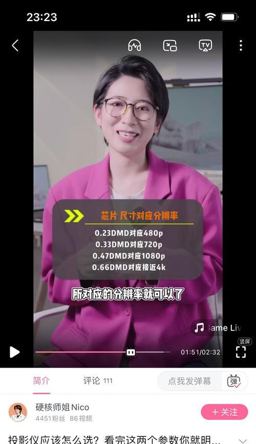 投影仪画面晃动的原因及解决方法（分析投影仪画面晃动的原因）