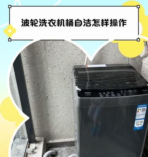 如何解决波轮洗衣机桶圈磨损问题（有效的维修方法与关键注意事项）
