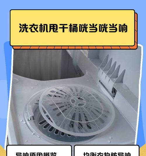 如何解决波轮洗衣机桶圈磨损问题（有效的维修方法与关键注意事项）