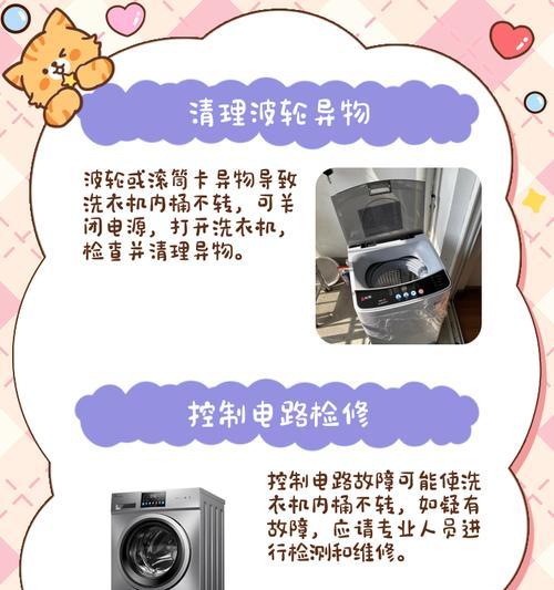 如何解决波轮洗衣机桶圈磨损问题（有效的维修方法与关键注意事项）