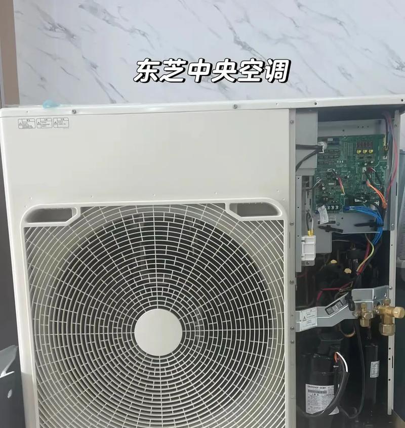 东芝中央空调故障及解决方法（探究东芝中央空调常见故障）