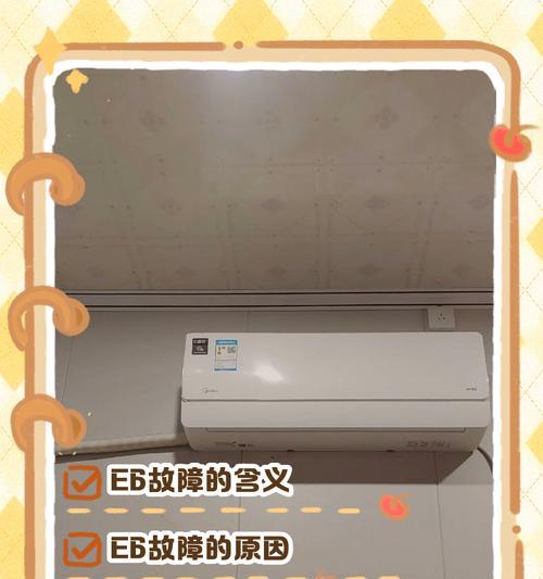解密夏普空e6故障原因（揭秘夏普空e6的关键故障现象及解决方案）