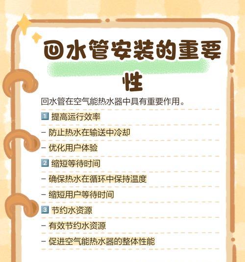 探讨空气能热水器不回水的原因及解决方法（解析空气能热水器不回水现象的关键原因）