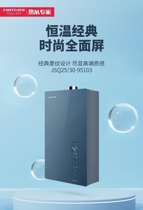 前锋热水器不能恒温的原因及解决方法（探究前锋热水器温度不稳定的因素和修复技巧）