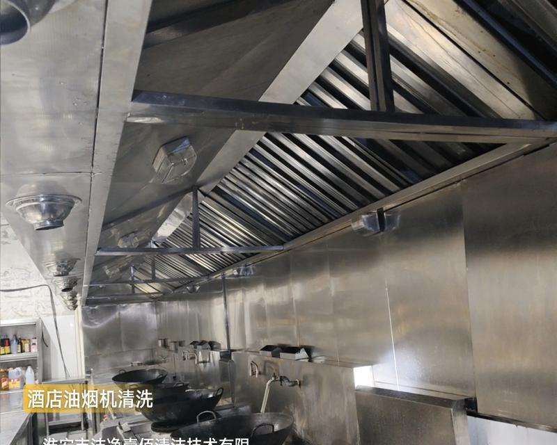 许昌商用油烟机清洗指南（轻松解决商用油烟机清洗难题）