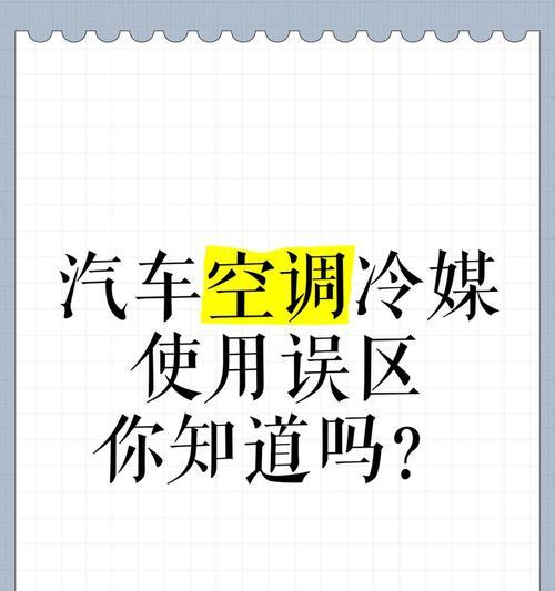 空调制冷剂减少的原因及影响（为何空调制冷剂逐渐减少）