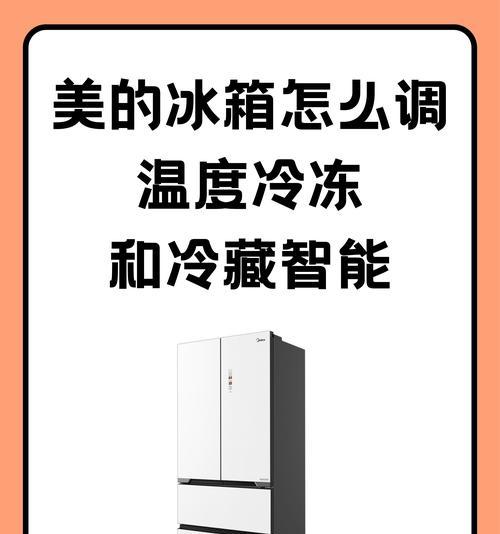 冰箱下方不制冷怎么调理（解决冰箱下方不制冷问题的有效方法）