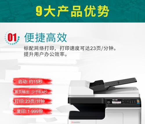 复印机白页问题揭秘（探究复印机出现白页的原因与解决方法）