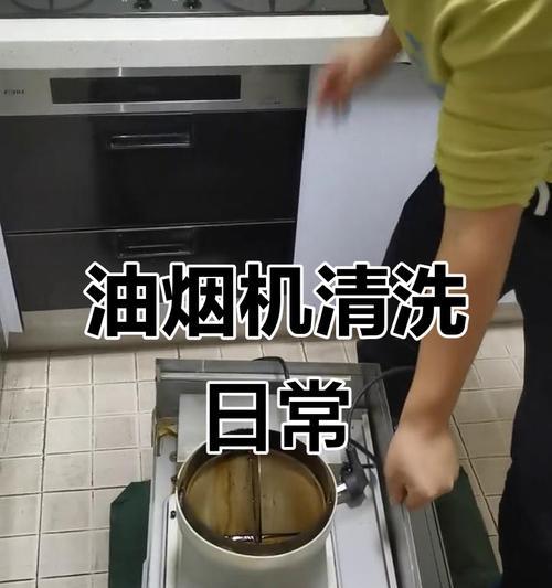 如何正确清洗油烟机，让厨房环境更清洁（掌握正确的清洗方法）