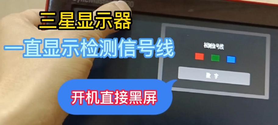 电脑显示器亮度过高的原因及解决方法（保护眼睛）