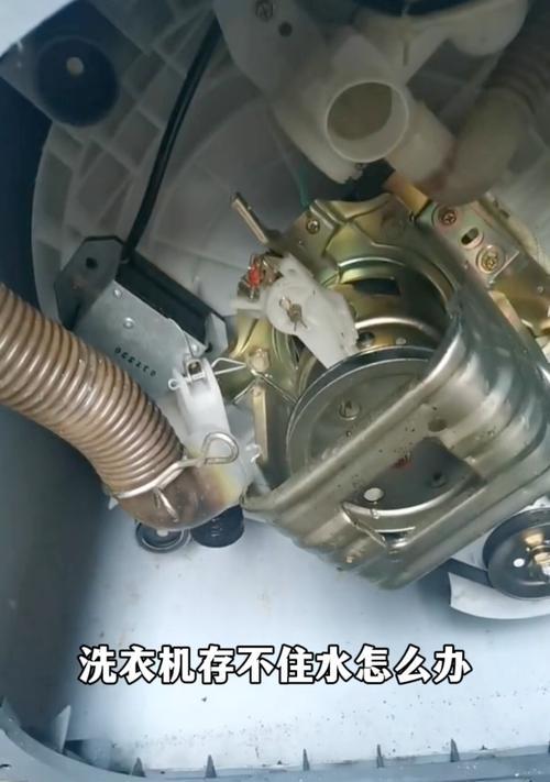 解决洗衣机不脱水问题的有效方法（排查原因并进行维修）