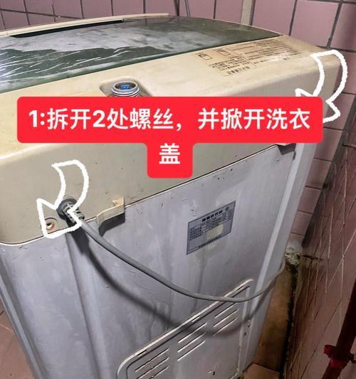 解决洗衣机不脱水问题的有效方法（排查原因并进行维修）