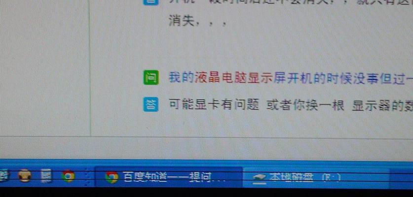显示器出现两条横条问题的原因及解决方法（显示器故障检修指南——解决双横条问题）